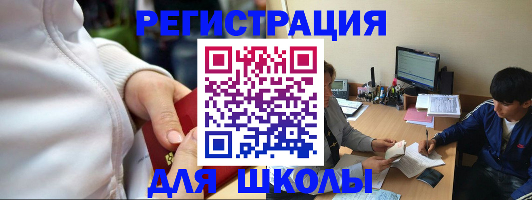 временная регистрация в квартире в Северобайкальске